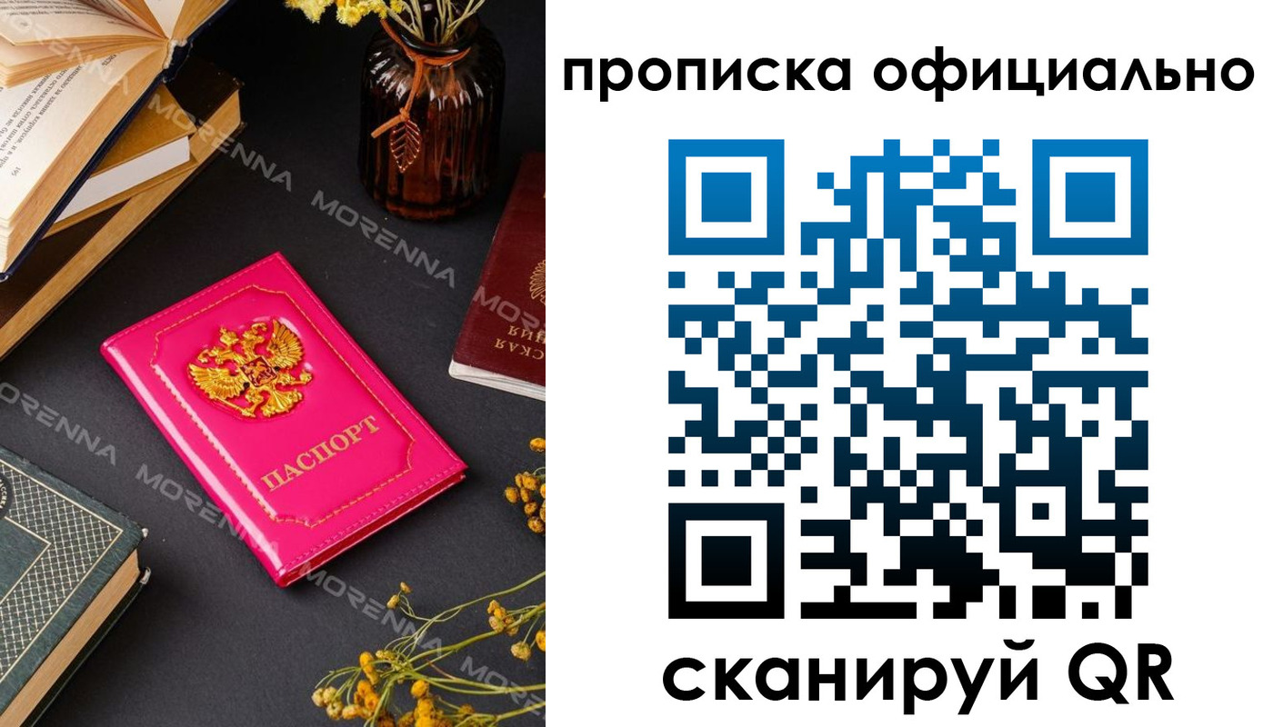временная регистрация недорого в Вышнем Волочке