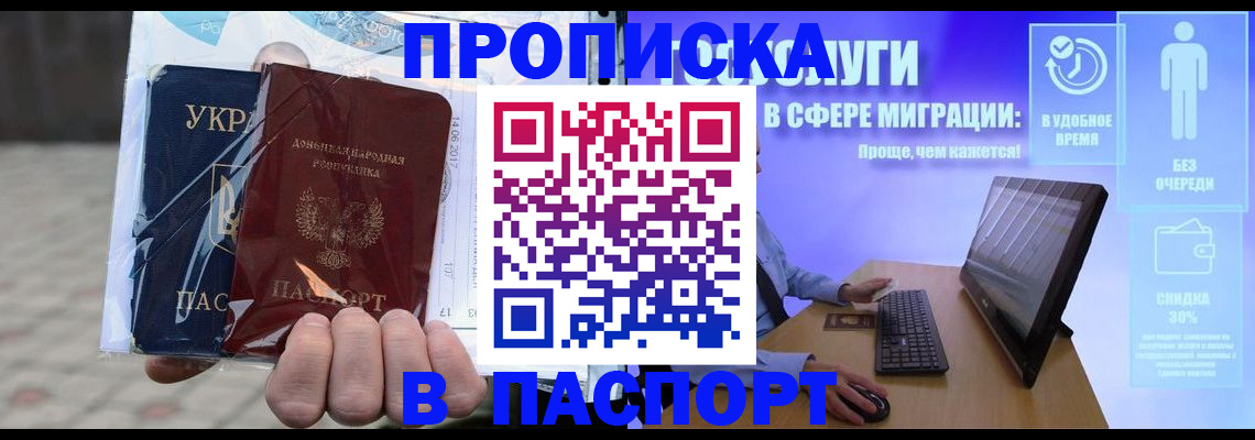 прописка регистрация в Вышнем Волочке